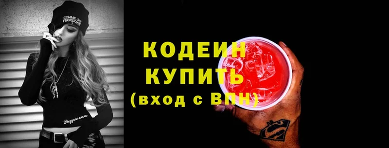 Кодеиновый сироп Lean Purple Drank  Буйнакск 