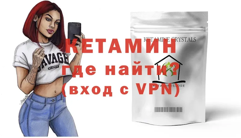 Кетамин ketamine  наркотики  Буйнакск 